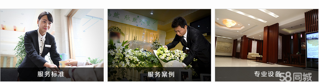 上海殡葬一条龙服务